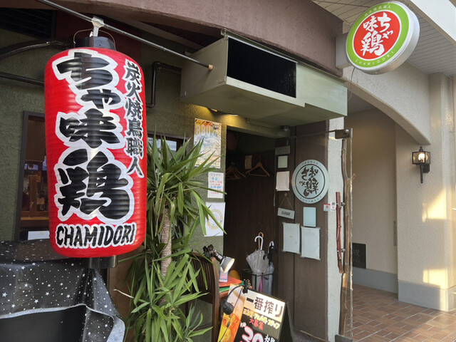 用戶對於ちゃ味鶏的評論高清圖