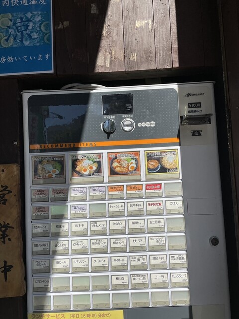 用戶對於俺の創作らぁめん 極や 神田 神保町店的評論高清圖