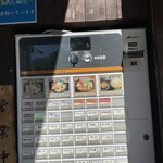 用戶對於俺の創作らぁめん 極や 神田 神保町店的評論圖