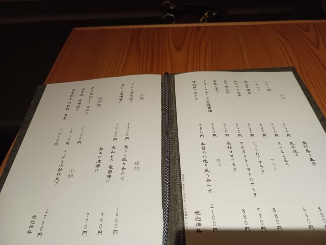 用户对于旬彩酒房 演 茅場町店的评论高清图