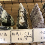 用户对于おにぎり屋さん的评论图