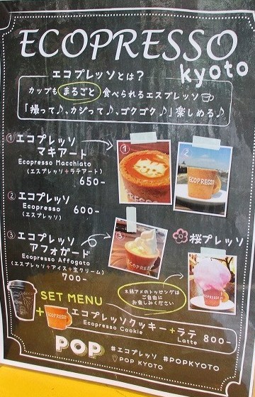 用户对于POP KYOTO的评论图