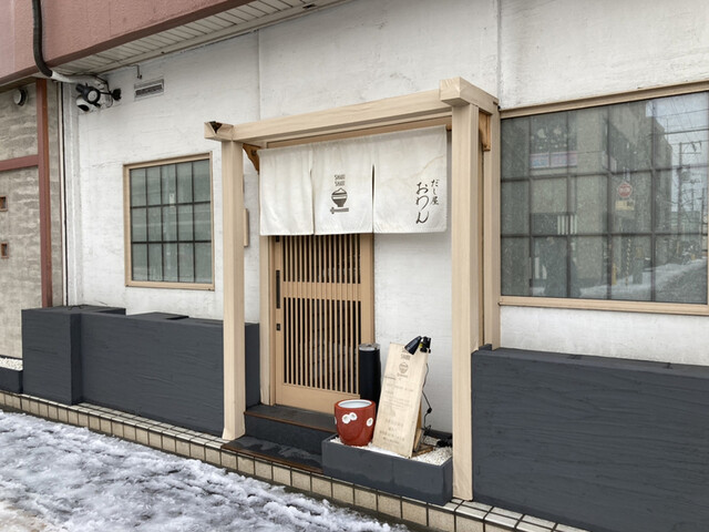 用户对于だし屋 おわん的评论高清图