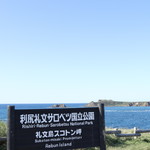 用戶對於島の人 礼文島本店的評論圖