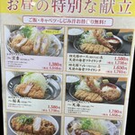 用户对于心斎橋 かつ喜的评论图