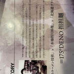 用户对于175°DENO〜担担麺〜 札幌北口店的评论图