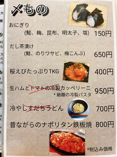 User's recommendation image for 居食屋 京