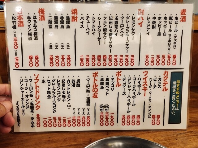 用戶對於居酒屋 ちょい呑み まる大本舗 錦糸町店的評論高清圖