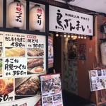 User's review image for 鳥ざんまい 新天町店