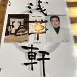 用戶對於浅草軒 本店的評論圖