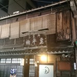 用户对于するがや祇園下里的评论图