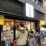 用戶對於日向丸 浅草本店的評論圖