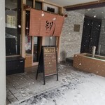 用户对于寿し処 翔的评论图