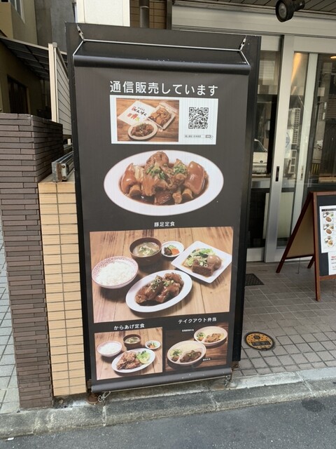 User's recommendation image for 釘本食堂