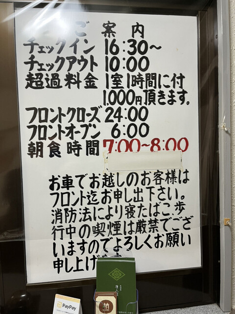User's recommendation image for ビジネスホテル 一茶 別館
