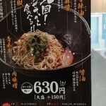 用户对于汁なし担担麺専門 キング軒 銀座出張所的评论图