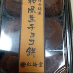 用户对于紅梅堂的评论图