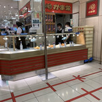 用戶對於かま栄 札幌大丸店的評論圖