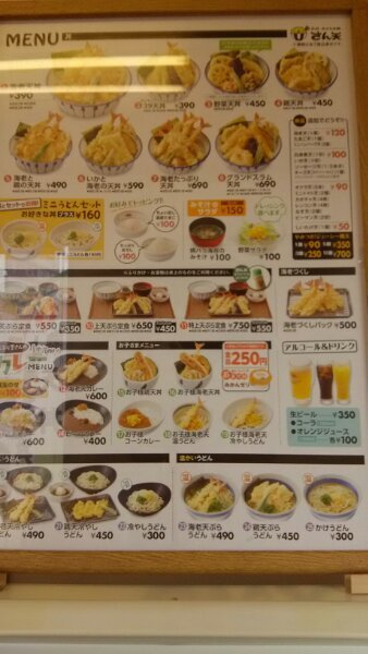 User's review image for さん天 大東店