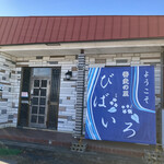 用户对于蕎麦の里 びばいろ的评论图