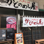 用戶對於かどのめし屋 海鮮食堂 足立市場店的評論圖