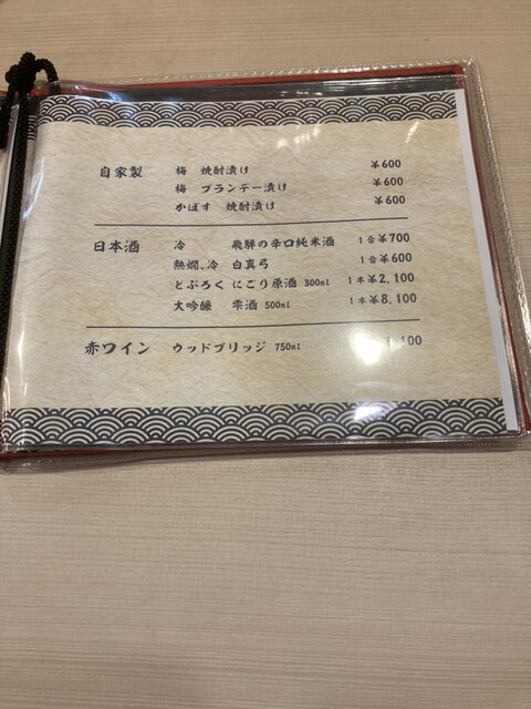 用戶對於お気軽お酒食堂 あんと的評論高清圖