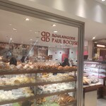 用戶對於ポール・ボキューズ・ベーカリー 大丸東京店的評論圖