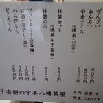 用戶對於こやすもち的評論圖