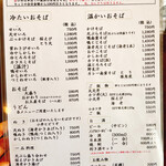 用户对于そば香ろあん的评论图