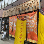 用户对于さっぽろルーカレーNAGAMIYA的评论图