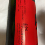 用户对于上川大雪酒造ギフトショップ的评论图