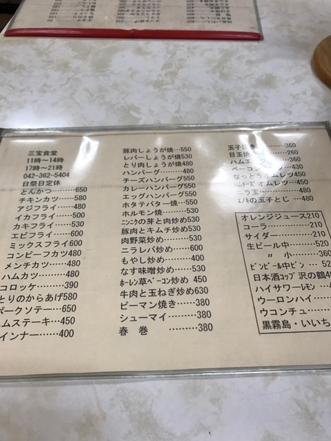 用户对于三宝食堂的评论图