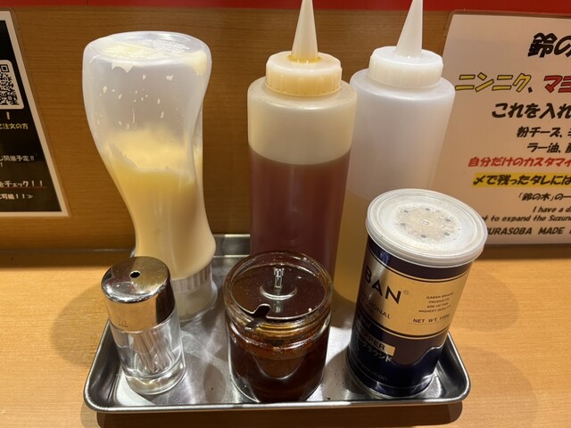 User's recommendation image for 油そば鈴の木
