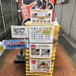 User's review image for 中華そば たま河