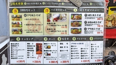 用戶對於下町焼きそば 銀ちゃん 上野広小路店的評論圖