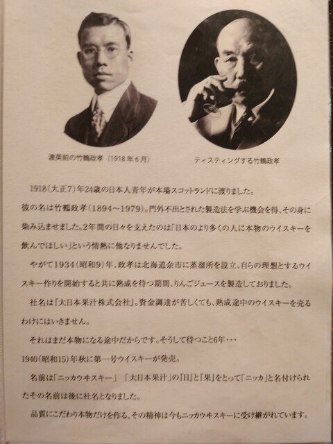 用户对于ザ・ニッカバー的评论高清图