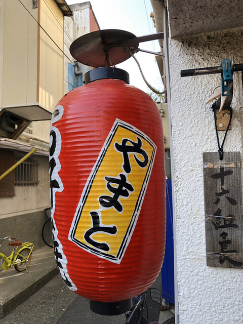 User's recommendation image for 大和