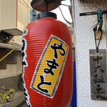 User's review image for 大和