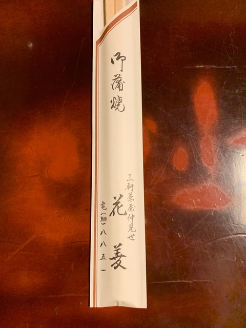 用户对于うなぎ花菱的评论高清图