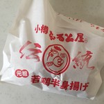 用戶對於小樽なると屋 出抜小路店的評論圖