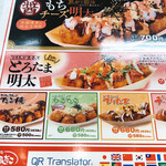 用戶對於築地銀だこ イオンモール札幌発寒店的評論圖