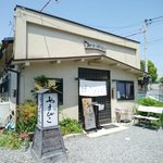 用户对于手打ちうどん やまびこ 青谷店的评论图