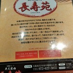 User's review image for 長寿苑