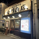 用户对于ホルモン肉問屋 小川商店 天王寺店的评论图