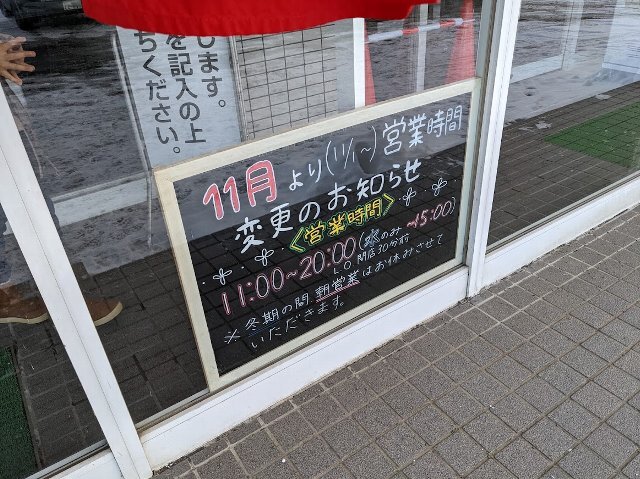 用户对于味の大王 総本店的评论高清图