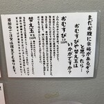 用戶對於釜玉中華そば ナポレオン軒  京急蒲田店的評論圖