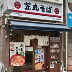 User's review image for 笠丸そば