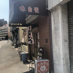 User's review image for とんかつの店ミヤコ