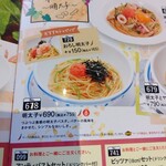 用户对于ジョリーパスタ 江別店的评论图