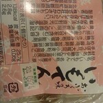 用户对于わかさいも本舗 登別東店的评论图
